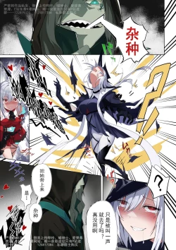 Page 7 of 深海の羁绊 上