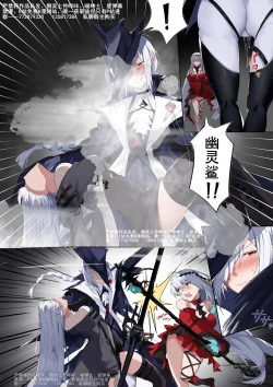 Page 8 of 深海の羁绊 上