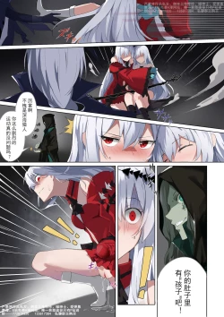 Page 9 of 深海の羁绊 上