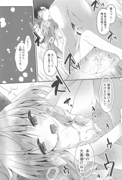 Page 15 of SUI GAKU SHU