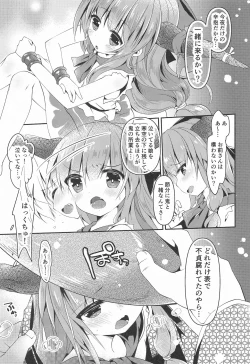 Page 4 of SUI GAKU SHU