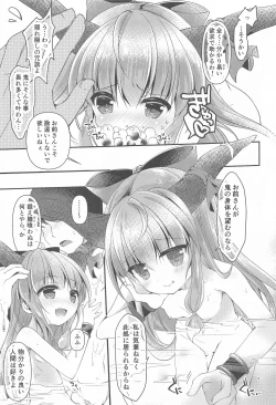 Page 6 of SUI GAKU SHU