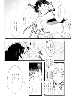 Page 13 of aishite, mitsumete, dakishimete
