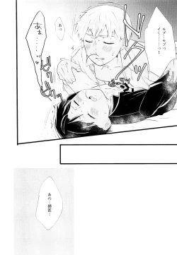 Page 15 of aishite, mitsumete, dakishimete