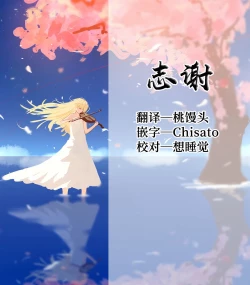 Page 24 of Meltlilith no Higyaku Kiroku