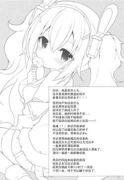Page 21 of Shikikan to nara Nanka Motto Ii kana