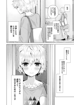 Page 648 of Noraneko Shoujo to no Kurashikata Ch. 1-30