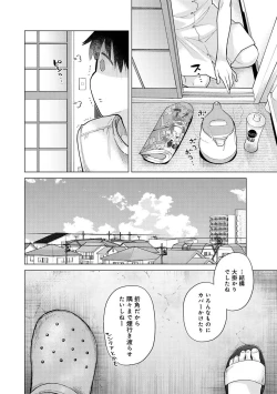 Page 719 of Noraneko Shoujo to no Kurashikata Ch. 1-30