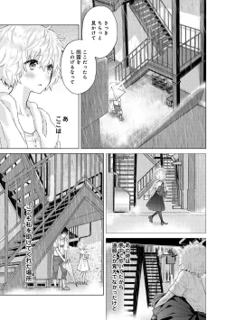 Page 728 of Noraneko Shoujo to no Kurashikata Ch. 1-30