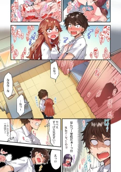 Page 58 of Traditional Job of Washing Girls' Body Ch. 45 - 49