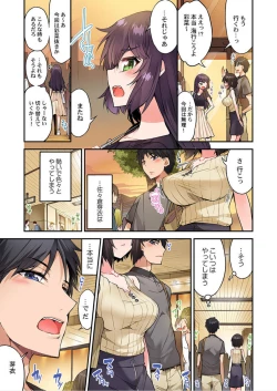 Page 88 of Traditional Job of Washing Girls' Body Ch. 45 - 49