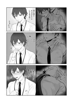 Page 17 of Chikubi Shuuchuu Chikan