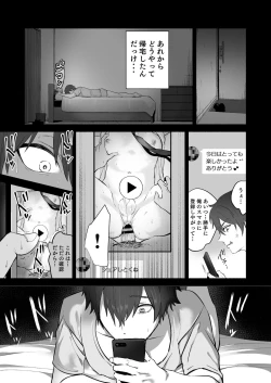 Page 48 of Chikubi Shuuchuu Chikan