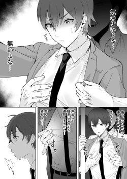 Page 4 of Chikubi Shuuchuu Chikan