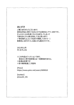 Page 50 of Chikubi Shuuchuu Chikan