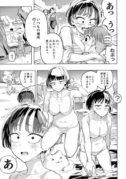 Page 4 of Kariage-chan