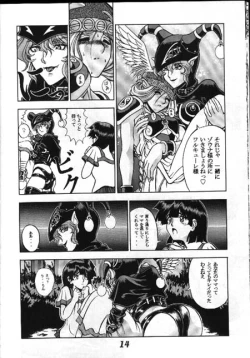 Page 10 of Seikikan Namcope Soukangou
