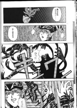 Page 20 of Seikikan Namcope Soukangou