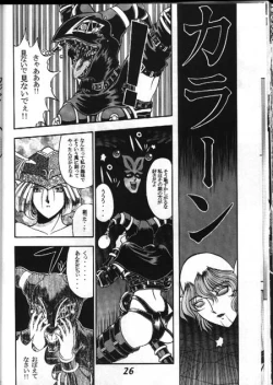 Page 22 of Seikikan Namcope Soukangou