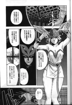 Page 23 of Seikikan Namcope Soukangou