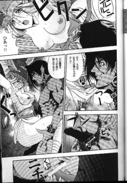 Page 29 of Seikikan Namcope Soukangou