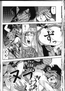 Page 30 of Seikikan Namcope Soukangou