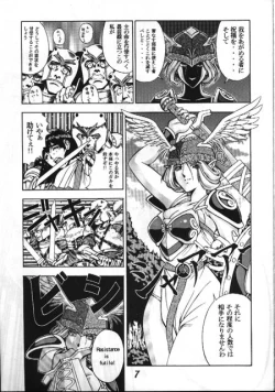 Page 3 of Seikikan Namcope Soukangou
