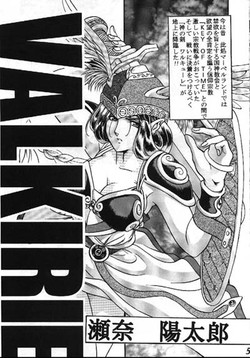 Download Seikikan Namcope Soukangou