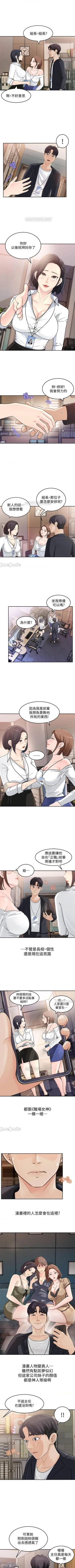 Page 6 of 女神收藏清單 1-38