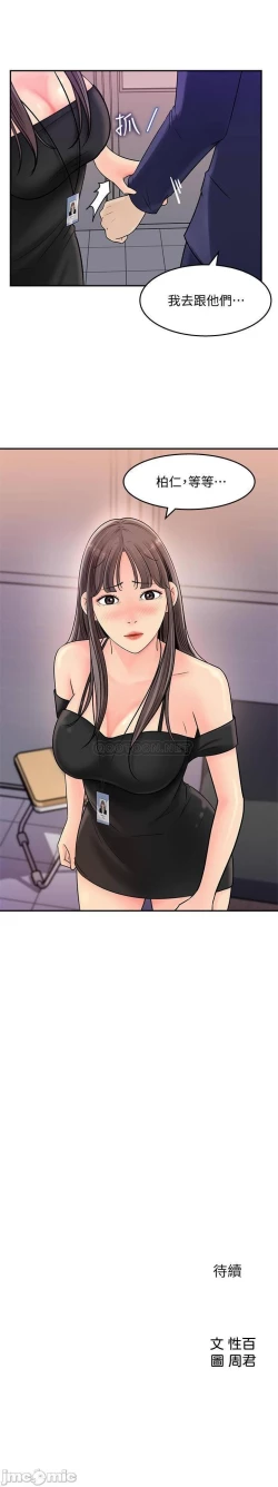 Page 72 of 女神收藏清單 1-38