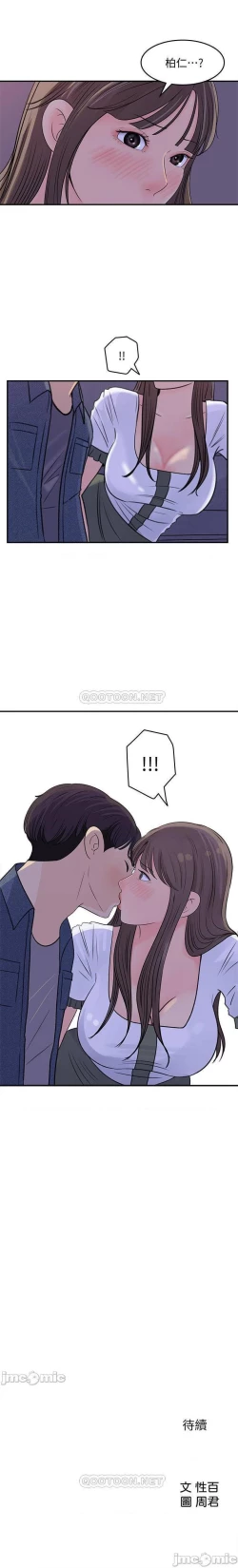 Page 86 of 女神收藏清單 1-38