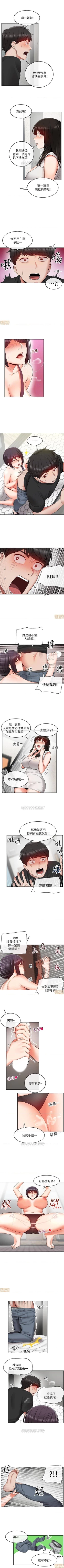 Page 103 of 深夜噪音 1-59