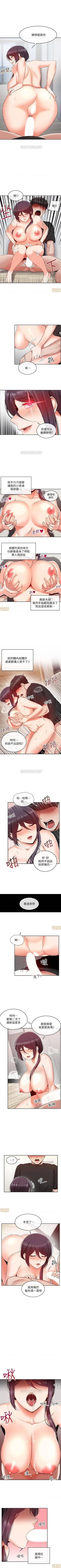 Page 107 of 深夜噪音 1-59