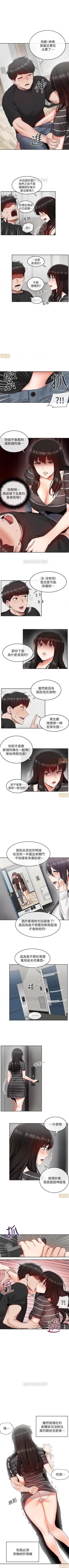 Page 111 of 深夜噪音 1-59