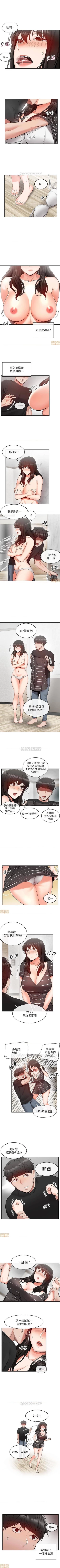 Page 112 of 深夜噪音 1-59