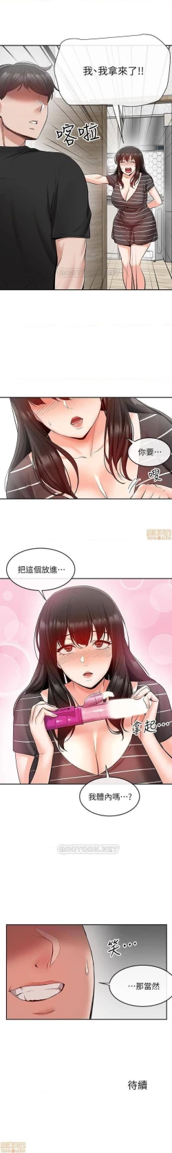 Page 113 of 深夜噪音 1-59