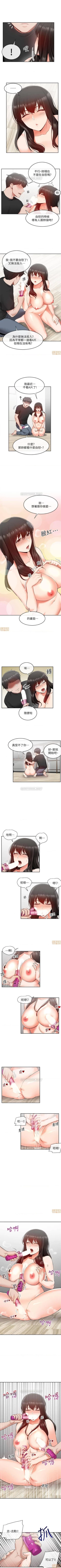 Page 116 of 深夜噪音 1-59