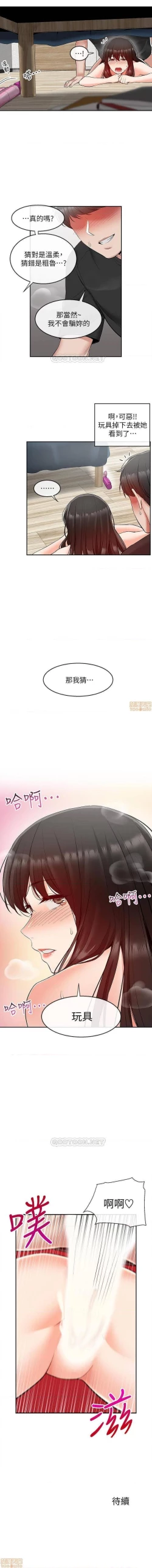 Page 118 of 深夜噪音 1-59