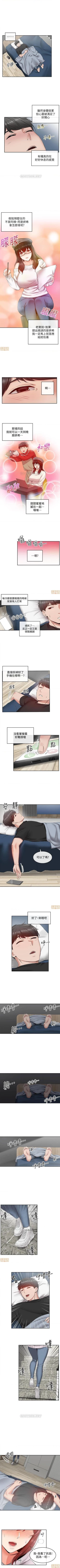 Page 122 of 深夜噪音 1-59