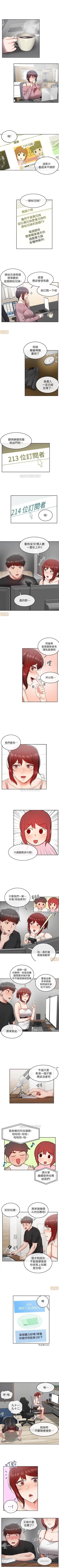 Page 130 of 深夜噪音 1-59