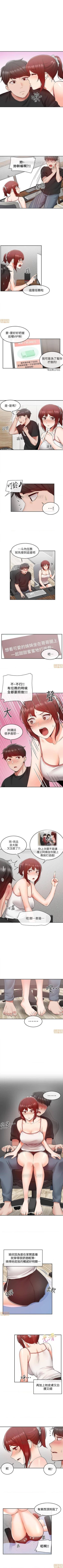 Page 131 of 深夜噪音 1-59