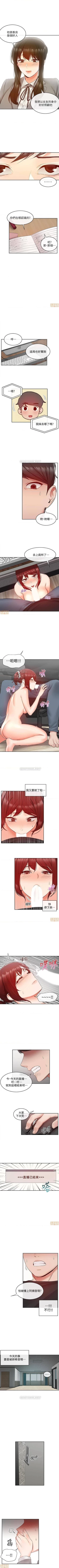 Page 136 of 深夜噪音 1-59