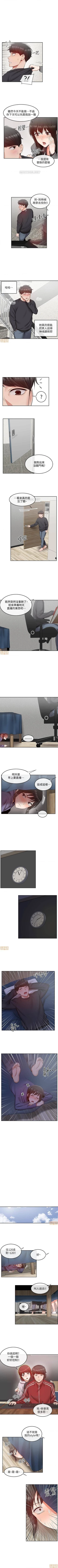 Page 141 of 深夜噪音 1-59