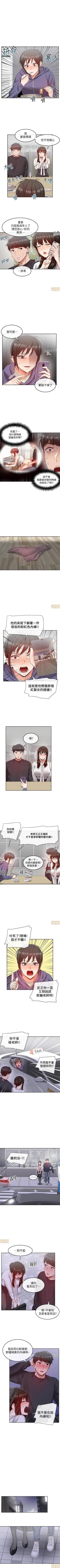 Page 144 of 深夜噪音 1-59