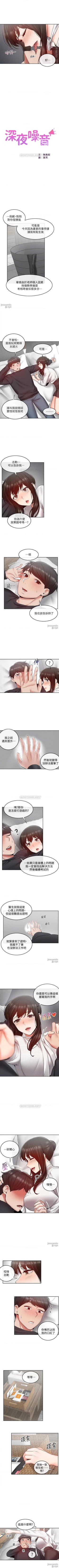 Page 149 of 深夜噪音 1-59