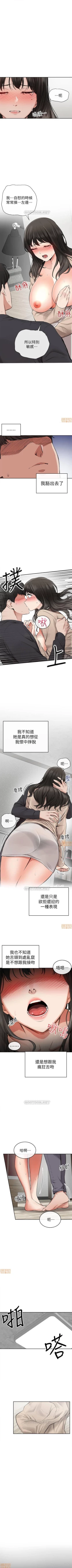 Page 14 of 深夜噪音 1-59