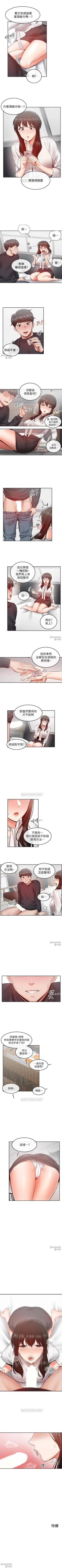 Page 150 of 深夜噪音 1-59