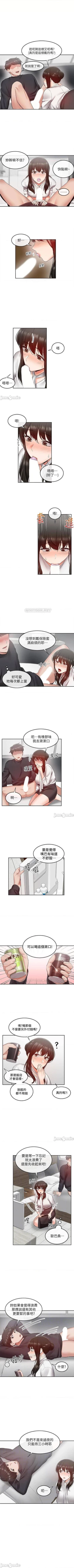 Page 151 of 深夜噪音 1-59