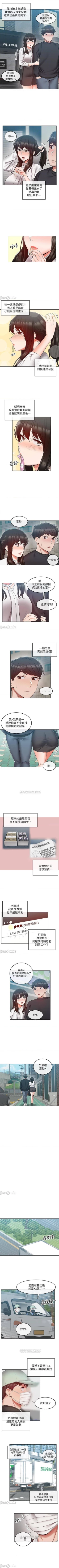 Page 159 of 深夜噪音 1-59