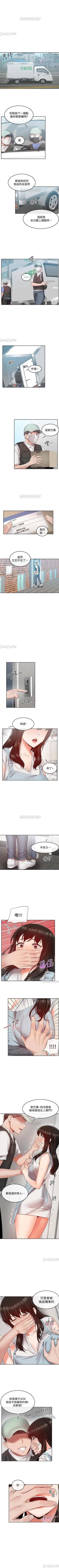 Page 161 of 深夜噪音 1-59